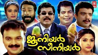 Junior Senior Malayalam Full Movie | Kunchacko Boban | Mukesh | Salim Kumar | Malayalam Comedy Movie