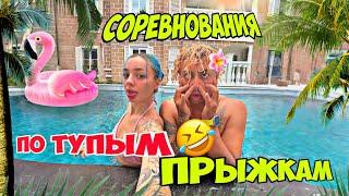 УГАРНАЯ ВЕЧЕРИНКА ЧАСТЬ 2  Мятная Фанта Стрим