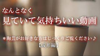 【陶芸 動画 ろくろ】陶芸動画、ろくろでビールグラス制作。【成形編】成形技術が詰まっています。【pottery making】【pot making】【clay pot】【pottery】陶芸家　作家