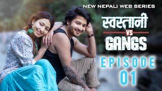 Swastani Vs Gangs | Episode 01 | New Nepali Web Series | Ft. Aashma Bishwokarma & Pratap Das