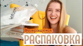 РАСПАКОВКА с Aliexpress ВОЗВРАЩЕНИЕ | одежда, шелк, hohem, обувь, техника, украшения | NikiMoran