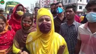 Gazipur Garments Worker Unrest Road Block alochitokhabor