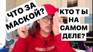 КТО ТЫ НА САМОМ ДЕЛЕ?УЗНАЙ СВОЙ АРХЕТИП!