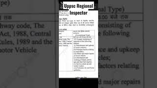 UPPSC Regional Inspector admit Card notice #shorts