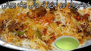 Beef teh wali easy biryani recipe||Double Layer beef Biryani Recipe @Zareen fatima