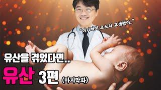 유산 이후 언제 다시 임신 시도 해도 되나요? 여성건강채널_넘버원 | 우리동네 산부인과