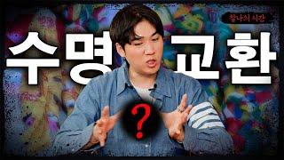 [시청자 사연을 들려주는] 나도 모르는 사이 당한 대수대명- 너만 아는 미스테리│#haunted #ghosthunting #Adventure