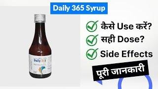 Daily 365 Syrup Uses in Hindi | Side Effects | Dose
