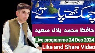 Chamak Tuj say Patay Hain by Hafiz Muhammad Bilal Saeed / Live Programme 24 Dec 2024Sufiana Kalam773