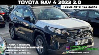 TOYOTA RAV-4  2.0 2023