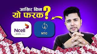 NCell's Recharge and Validity काण्ड |  Exposed