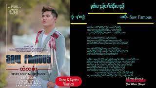 #မူဒါလ1ညါတrအဲ၃်လ1ညါ.composer .Nay Knyaw.vocalist.Saw famous.#fyp #karensongs #officalchannel #karen