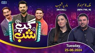 Massive Jugat Baazi in Gup Shab | Muhammad Qasim Nadeem & Maria Shoaib | Promo | SAMAA TV