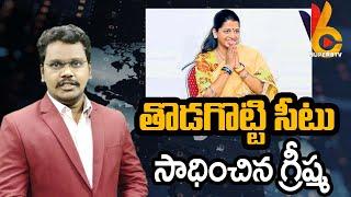 తొడగొట్టి సీటు సాధించిన గ్రీష్మ | @superv6tv1