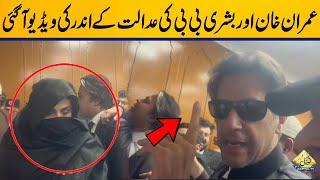 Inside Video of Imran khan and Bushra bibi From lahore high Court | Capital TV