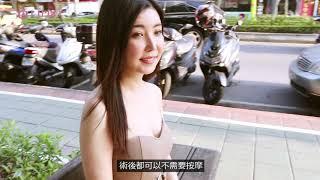 【顯微套管抽脂-副乳、豐胸】清醒抽脂手術自信完美