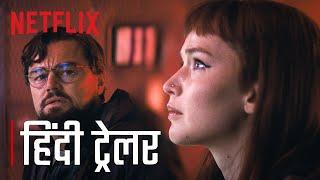 DON’T LOOK UP | Official Hindi Trailer | Netflix India