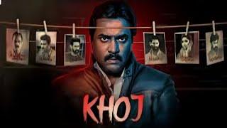 LATEST Crime Thriller Dubbed Full Movie - Sukranth Veerella, Vaishali Raj - Kanabadutaledu - KHOJ