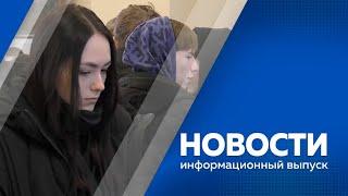 Новости от 5.03.2024г.