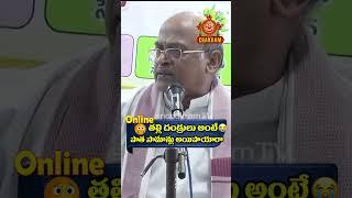 తల్లిదండ్రులను వృద్ధాశ్రమంలో వేస్తారా ?garikapati2023 speech |srichakramtv