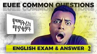 English Entrance Exam Questions Part 2 | EUEE Common Questions