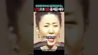 불임판정 받고 힘들 때 외려 겸손을 배웠다는 김자옥