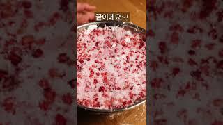 초간단 석류청 만들기️ #shorts #디스이즈잇 #석류청 #레시피