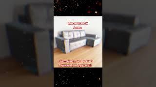 #уралмаш #екатеринбург #sofa #сонный #кресло #сон #диванразкладной #furniture угловой диван