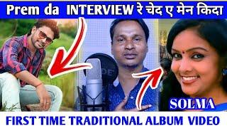 Ravi Hansda (Prem da ) Viral Interview Videos | Santali dance | sailen soren #stephantudu