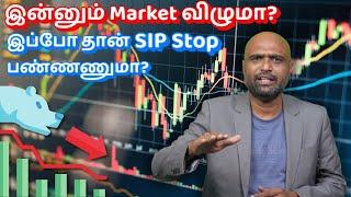 Stock Market Is In Lowest Point? SIP Safe or Risky Now? What an Investor should do? #sathishspeaks