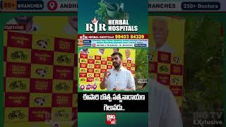 TDP MLA Candidate Kimidi Nagarjuna Comments || ఈసారి బొత్స సత్యనారాయణ గెలువడు || BIG TV