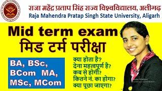 Mid term exam kya hota hai, kab hoga, kya poocha jaega, kitne no ka hoga | RMPSU | RMPSU midterm exa