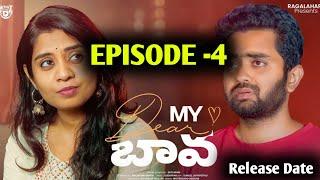 My Dear Bava Web Series | Episode -4 | Release Date | Update | Telugu Latest Webseries | News