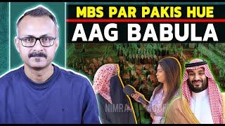 MBS par Pakistani hue Aag Babula I MBS पर पाकिस्तानी हुए आग बबूला