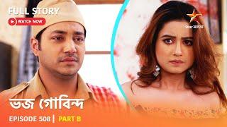 Full Story | Bhojo Gobindo | Episode 508 | Part B