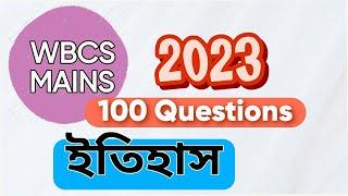 WBCS Mains History 2023 Answer Key & Explanation | WBCS Mains 2023 History Answer Key | GS Paper III