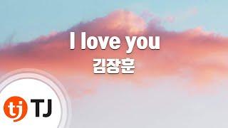 [TJ노래방] I love you - 김장훈 (I love you - Kim Jang Hoon) / TJ Karaoke