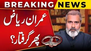 Imran Riaz Khan Again Arrested? | Breaking News