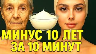 ПРОСТО АСПИРИН Творит ЧУДО ! Мгновенное ОМОЛОЖЕНИЕ кожи лица! - 10 лет за 15 минут даже в 70 лет