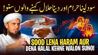 Sood lena Haram Aur dena Halal kehne walon Suno | Ask Mufti Tariq Masood