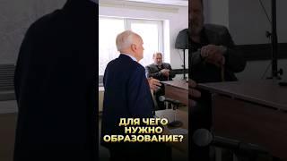 Для чего нужно образование? / А.И. Осипов