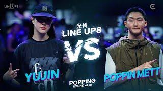 YUJIN vs POPPIN METTㅣPOPPING Round of 16 - 7 ㅣ2023 LINE UP SEASON 8