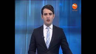 KHURSHID TV NEWS   9 AM     20 06 1398