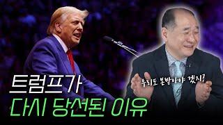 트럼프가 당선되면 IRA 폐지한다고? 알고하는 소리냐?