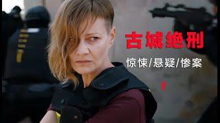 惊悚悬疑：光天化日之下的残酷谋杀奇案，挑战人类道德极限（1）