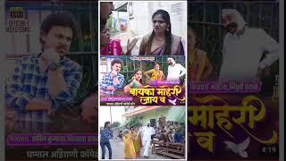 Sachin dada kumavat new song|| #sachinkumavat #newsong #aahiranisong #khandeshi #new #shortsfeed