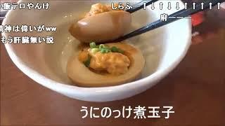 【コメ付き】ひとりガストでハイボール飲んでみた【アル中カラカラ】