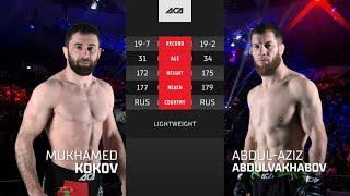 Мухамед Коков vs. Абдул-Азиз Абдулвахабов | Mukhamed Kokov vs. Abdul-Aziz Abdulvakhabov | ACA 164