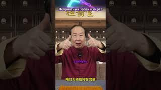 Как избавиться от запаха изо рта за 5 минут!