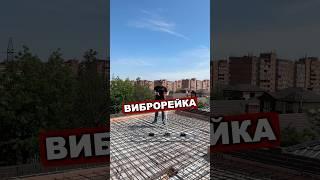 Качественный и Удобный прием Бетона.